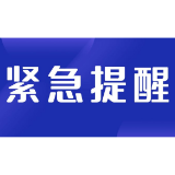 益阳疾控发布紧急提醒！上海来益人员需集中隔离7天