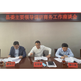 石录明到县商务局调研商务和开放型经济工作