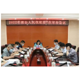 钟剑波主持召开2022年南县人民政府第7次常务会议