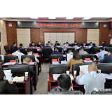 石录明主持召开县委常委会2022年第10次会议