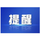 多地疫情严峻，存在社区传播风险！益阳疾控紧急提醒