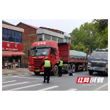 赫山区岳家桥镇开展交通问题顽瘴痼疾集中整治行动