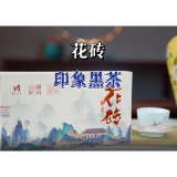 视频 | 印象黑茶 品鉴花砖茶