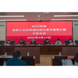 马文才组织召开区人大代表建议政协委员提案办理工作会议