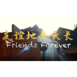 视频｜ MV《友谊地久天长》——献礼中国与以色列建交30周年