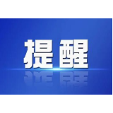 益阳疾控提醒 上海来（回）益人员请主动报备