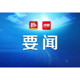 益阳市国企改革领导小组2022年第一次会议召开 陈竞讲话