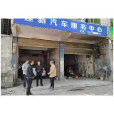 为躲避检查 益阳一汽修店深夜违规排放被停业整改