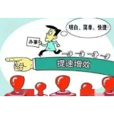 益阳市“四即”改革促园区用地审批“大提速”