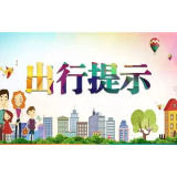 高速公路不免费！益阳交警发布端午假期安全出行提示