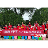 共青团益阳市委组织开展爱国卫生月志愿服务活动