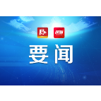 陈竞主持召开全市疫情防控工作调度会