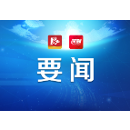 瞿海主持召开市委实施乡村振兴战略领导小组2022年第一次会议