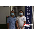 桃江一男子“跑分”洗钱落法网