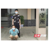 拘！男子冒充红十字会工作人员诈骗爱心人士