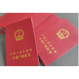 7月1日起正式实施！2022年底益阳将全面实现新建商品房“交房即交证”