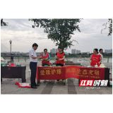 益阳市委办开展共享生态文明志愿服务活动