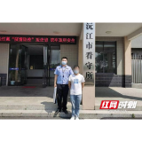 兼职赚取高额佣金？沅江一男子被骗2万余元！