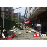 重拳出击！赫山这个“马路市场” 被取缔