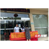 农发行益阳市分行开展“诚信兴商宣传月”活动