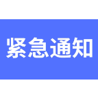 益阳下发《关于迎战新一轮暴雨洪水的紧急通知》 以战时状态严阵以待全力以赴