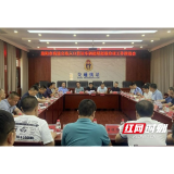 益阳召开全市高速公路入口治超工作推进会