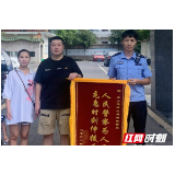 桃江：老人走失中暑民警伸援手 家属锦旗表谢意