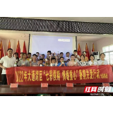 大通湖区大发集团开展“七彩假期 情暖童心”暑期关爱行动