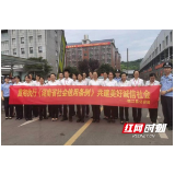 桃江县公安局深入开展《湖南省社会信用条例》集中宣传活动