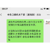 南县中鱼口镇：“移动打卡机”整肃机关作风建设