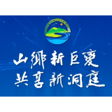 益阳市政协倾力助推洞庭湖生态经济区建设小记