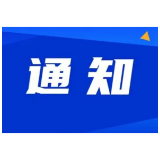 中秋节放假通知来了！放假3天，不调休！