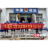 南县乌嘴乡：社矫对象化身“环卫工” 志愿服务助创文