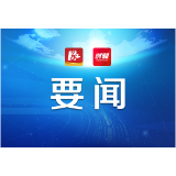 陈竞主持召开市政府2022年第16次常务会议