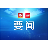 益阳市优化营商环境工作推进会召开 瞿海出席并讲话