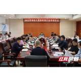 钟剑波主持召开2022年南县人民政府第17次常务会议