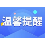 益阳市疾控中心发出提醒！