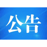 益阳关于开展疫情防控应急演练的公告