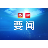 益阳市召开市委议军会暨党管武装工作述职会议 瞿海主持会议并讲话