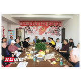 南县麻河口镇召开退休干部重阳节座谈会