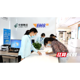 益阳：“政务快递 免费邮寄”助力营商环境持续优化