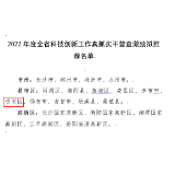 首次！资阳区上榜全省科技创新工作真抓实干督查激励拟推荐名单