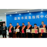 祝贺！全省应急管理先进名单出炉，益阳市2个集体、5名个人获表彰