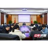 益阳市市场监管局召开新提拔晋升干部集体谈话会