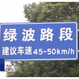 益阳：城市“绿波带” 出行更畅快
