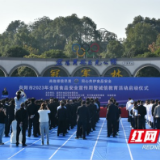 益阳市2023年食品安全周正式启动