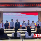 益阳高新税务：党群同频 联学共进 抓活青年理论学习