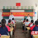 南县青树嘴镇：中医药文化进校园 健康宣传零距离