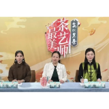 白沙溪选手成功晋级安化黑茶第六季《最美茶艺师》网络赛区十强