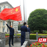 益阳市税务系统举行国庆节后升旗仪式